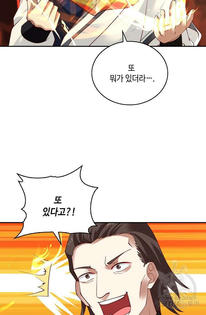 무련전봉 893화 64