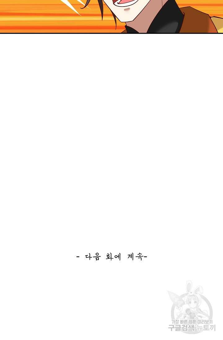 무련전봉 893화 65