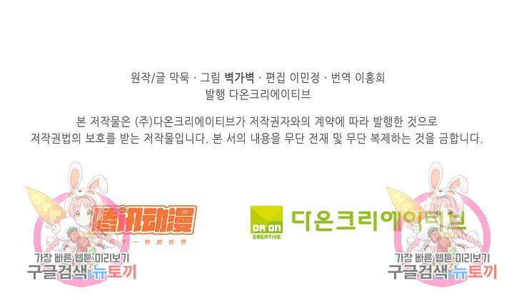 무련전봉 893화 66