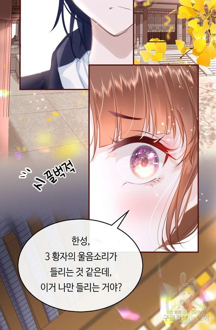 흑화를 막는건 연애뿐 21화 12