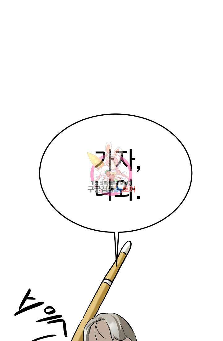기부림 5화 1