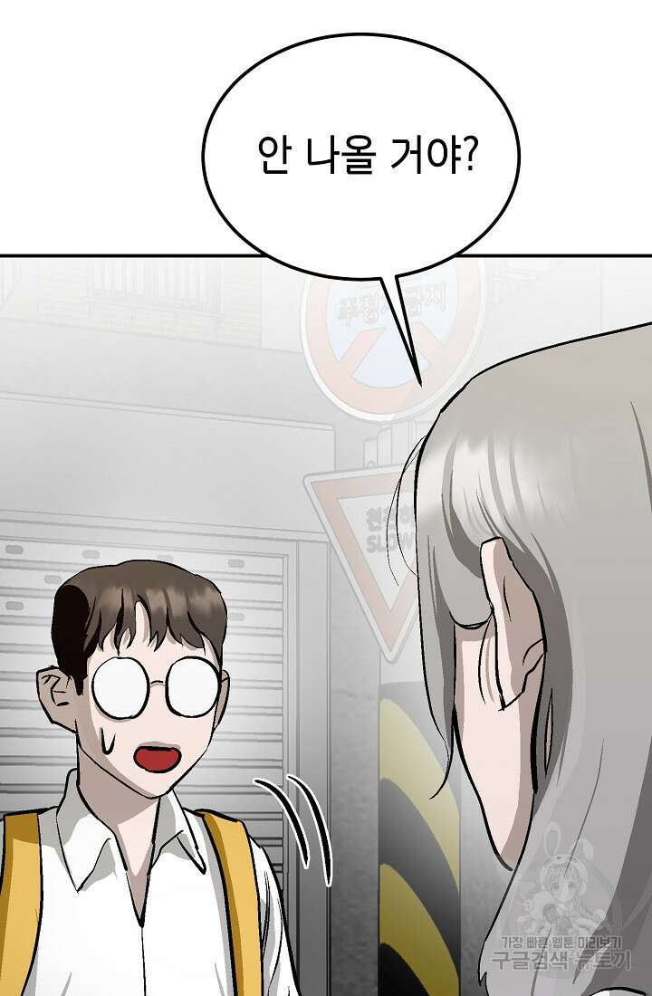 기부림 5화 5