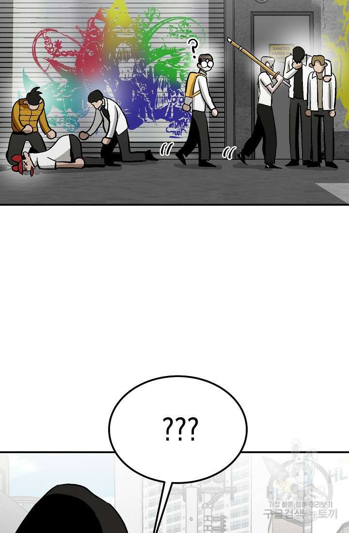 기부림 5화 6
