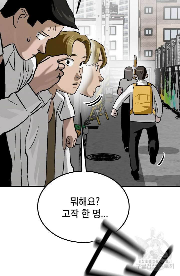 기부림 5화 7