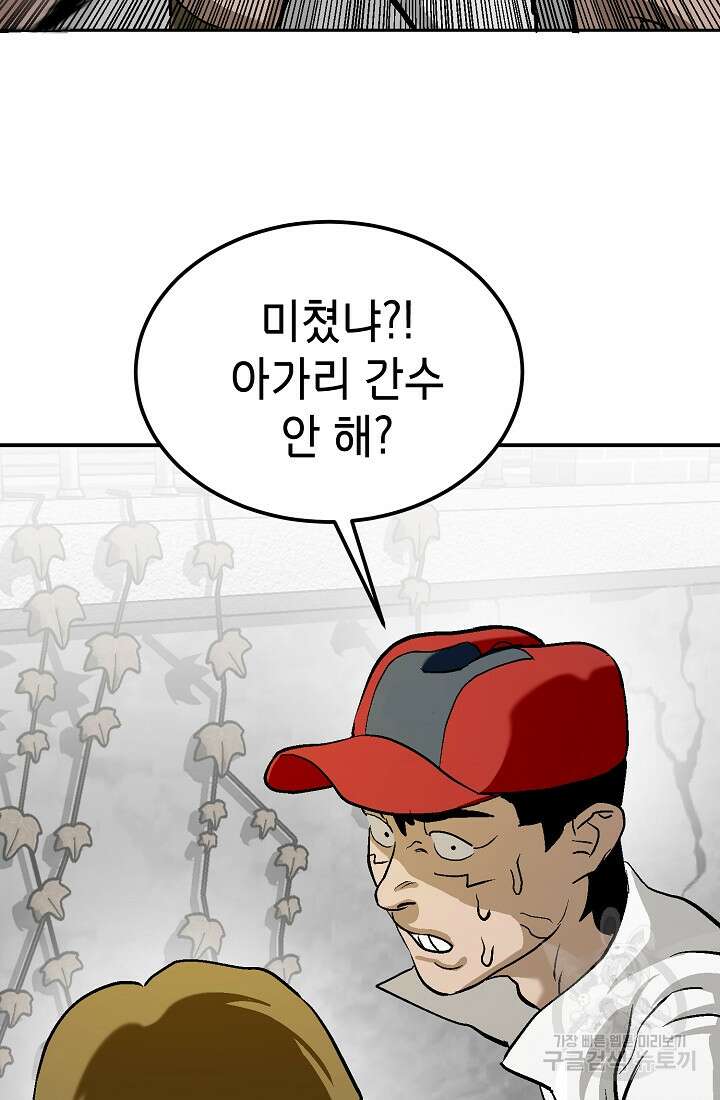 기부림 5화 8