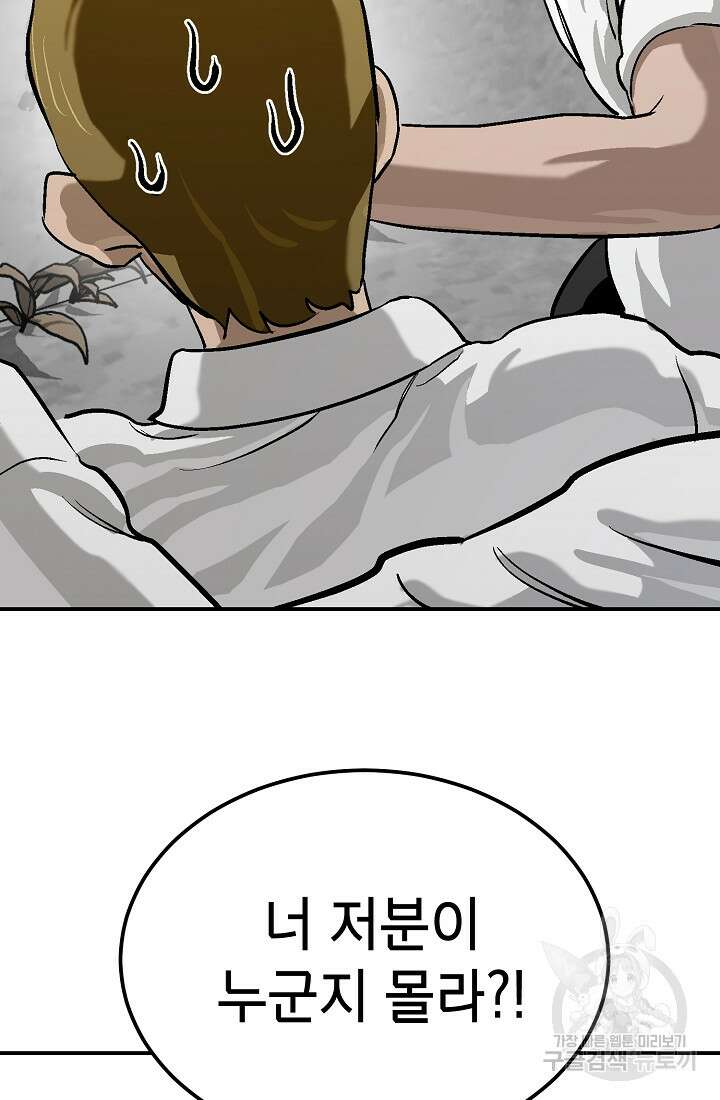 기부림 5화 9