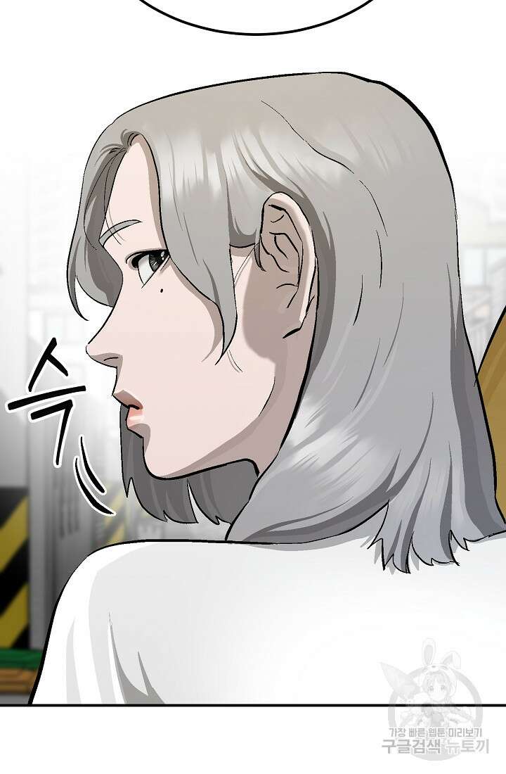 기부림 5화 10