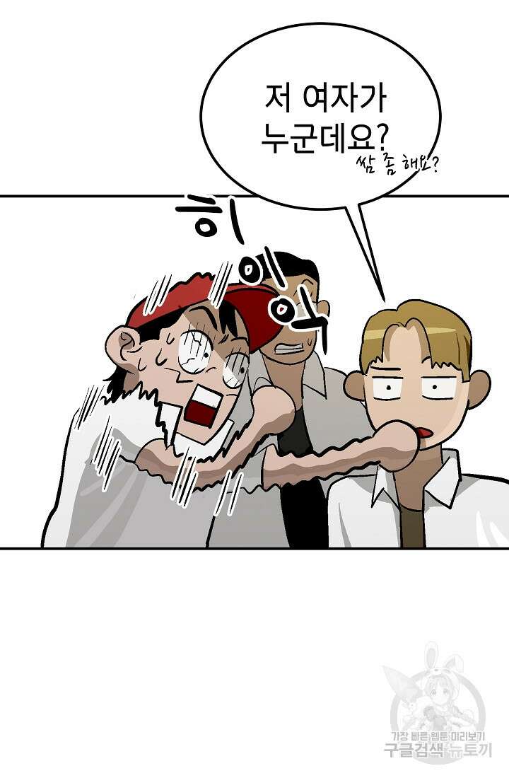 기부림 5화 11