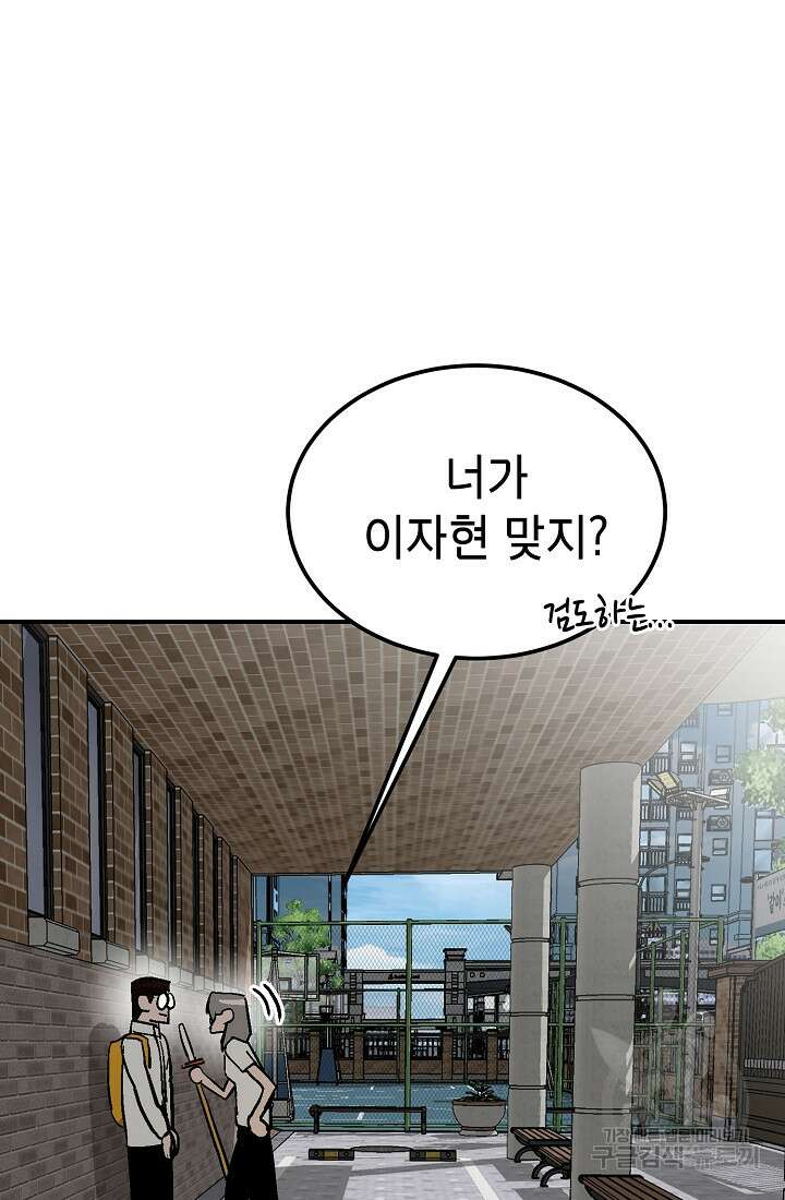 기부림 5화 15