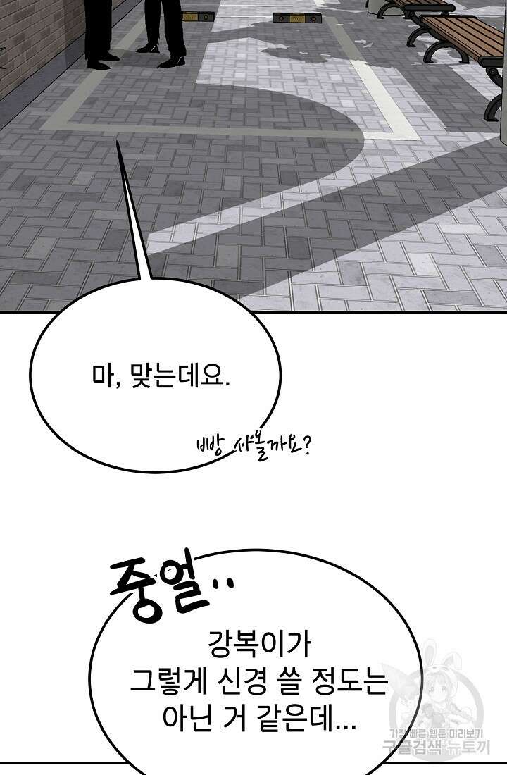 기부림 5화 16