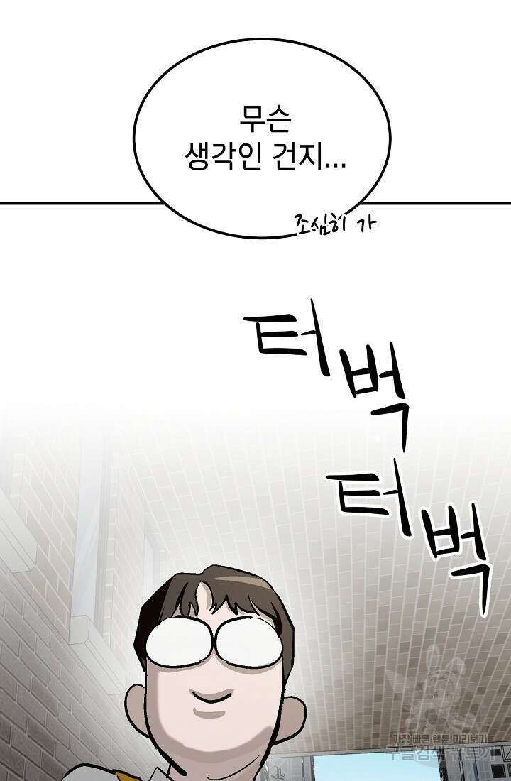 기부림 5화 17