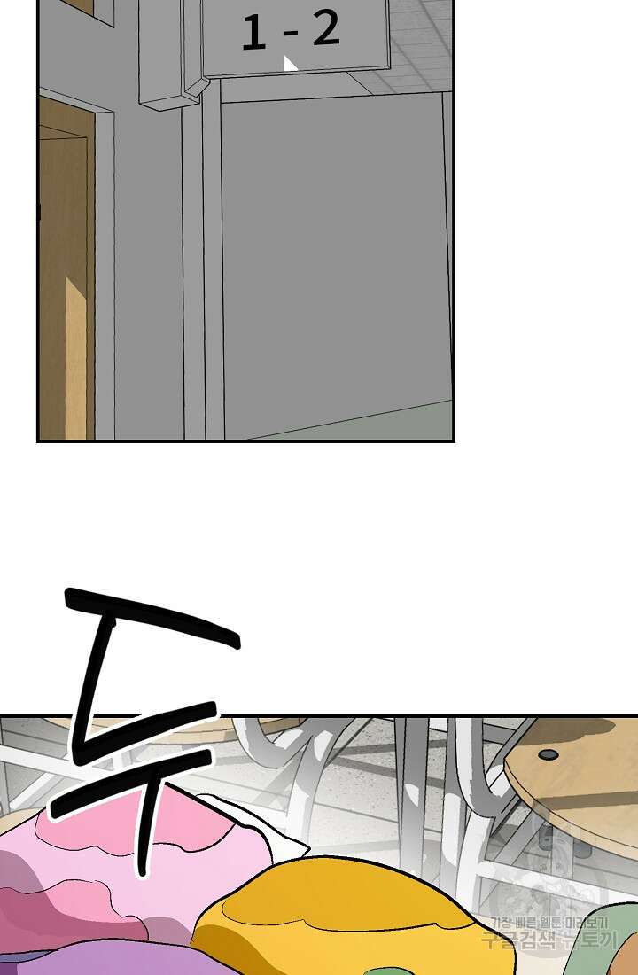 기부림 5화 19