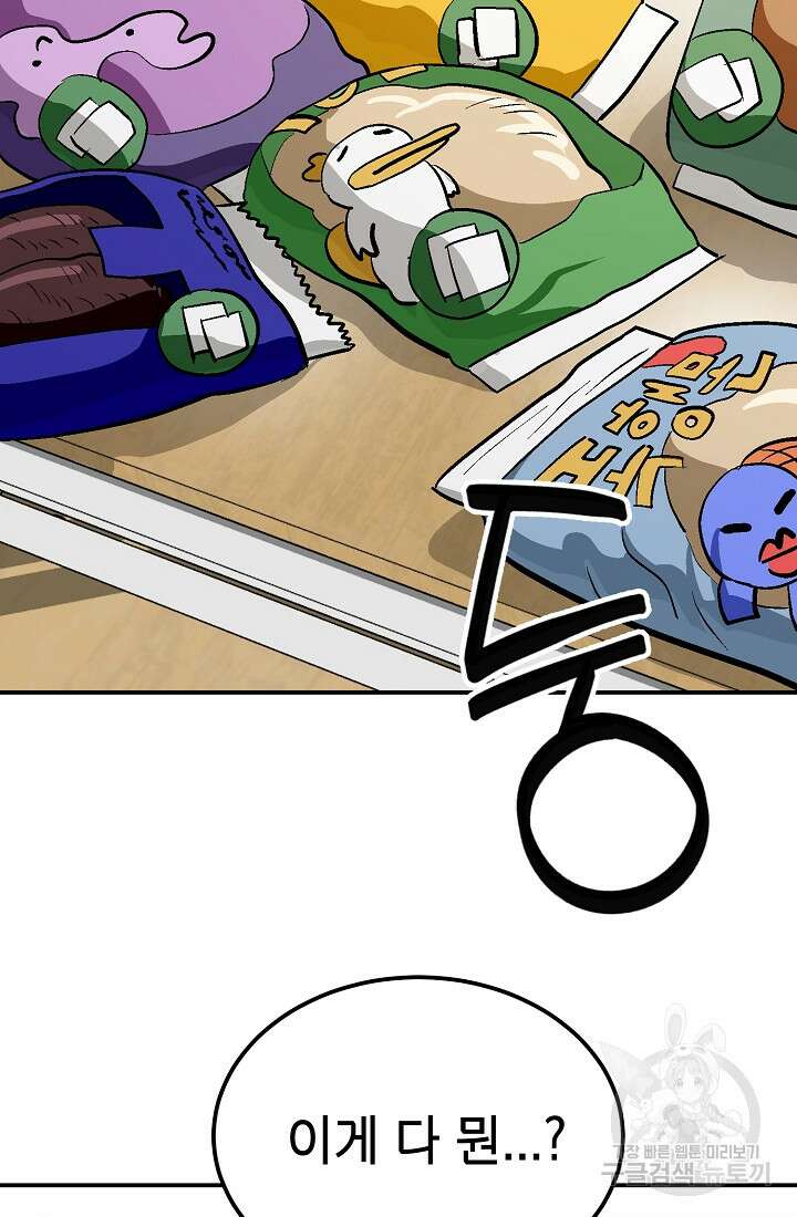 기부림 5화 20
