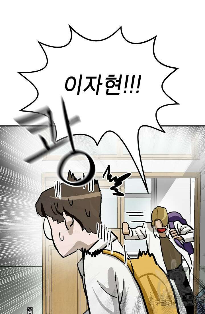 기부림 5화 23