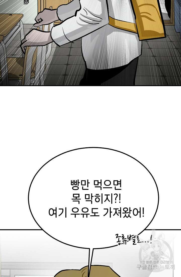 기부림 5화 24