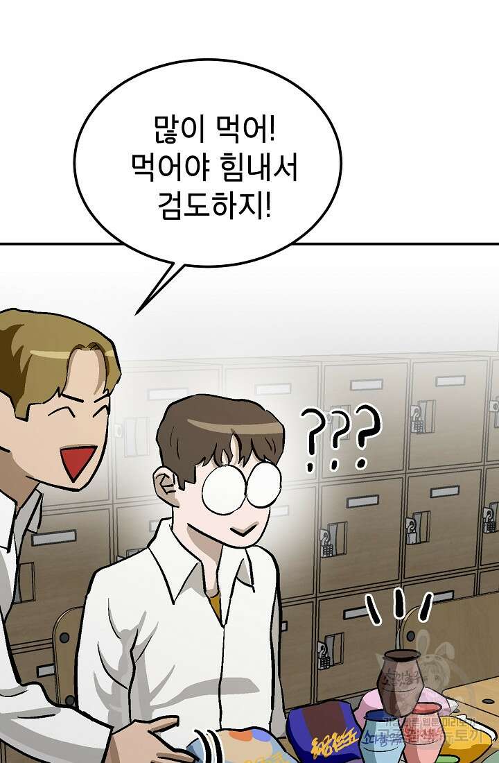 기부림 5화 26