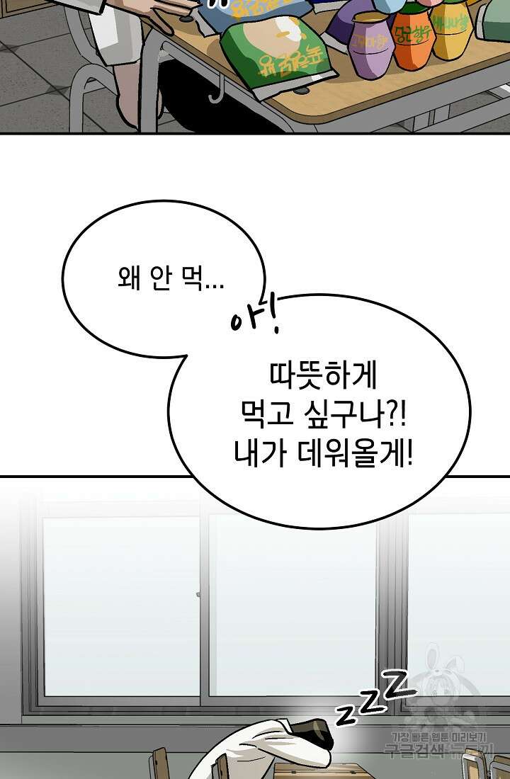 기부림 5화 27