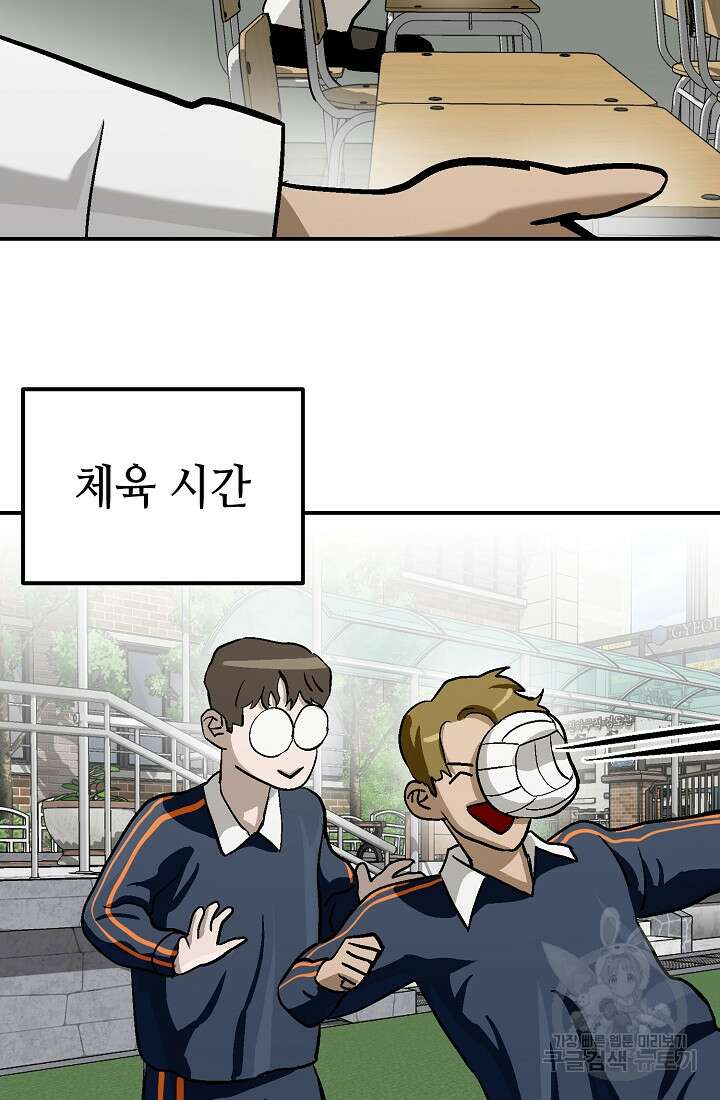 기부림 5화 28