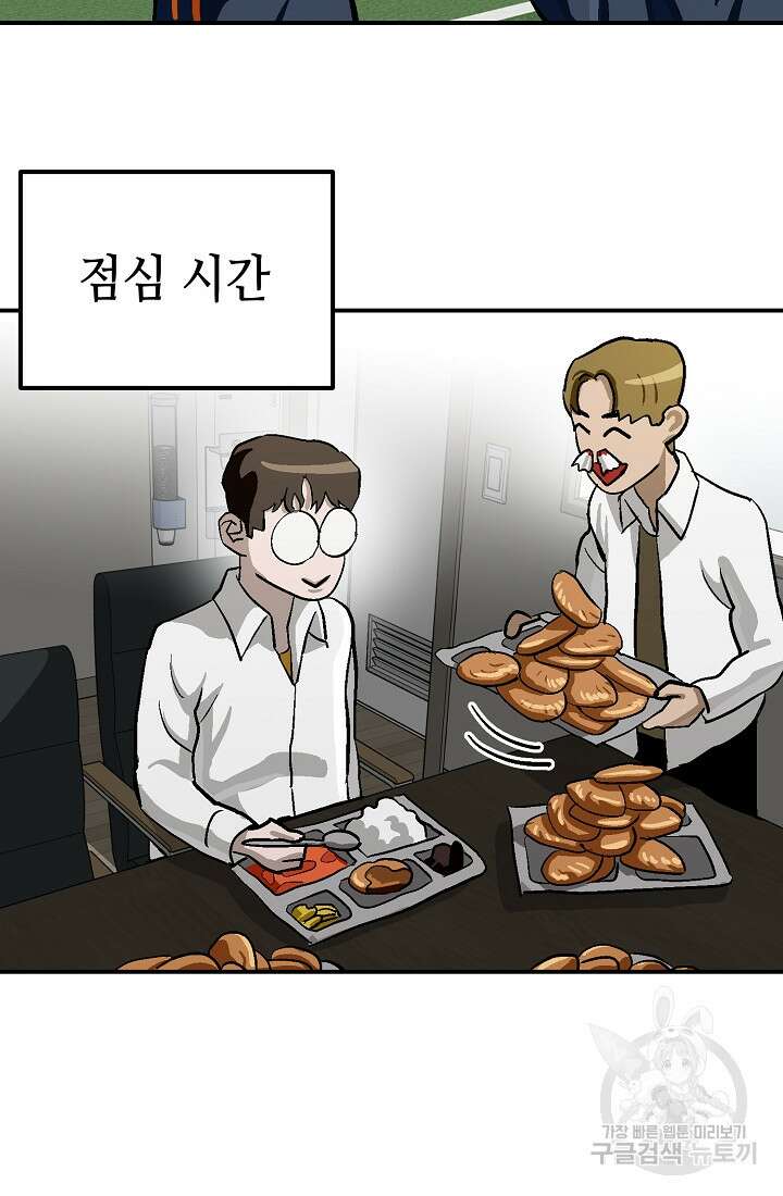 기부림 5화 29