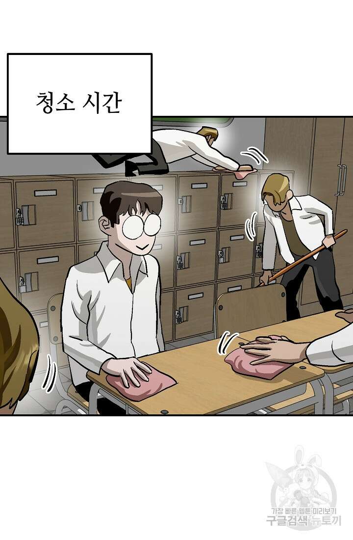 기부림 5화 30