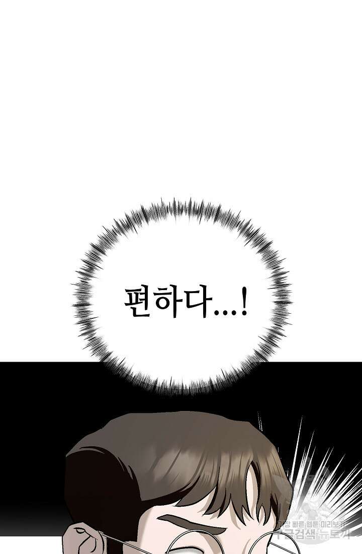 기부림 5화 31