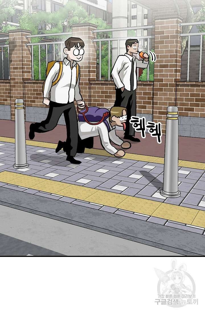 기부림 5화 33