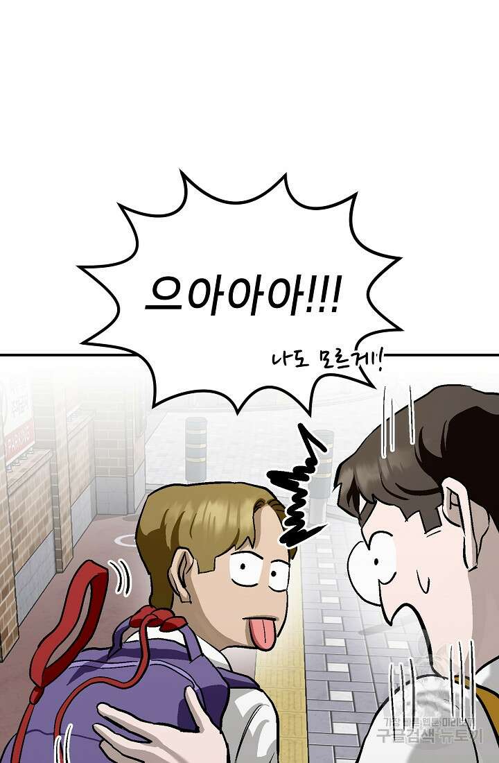 기부림 5화 34