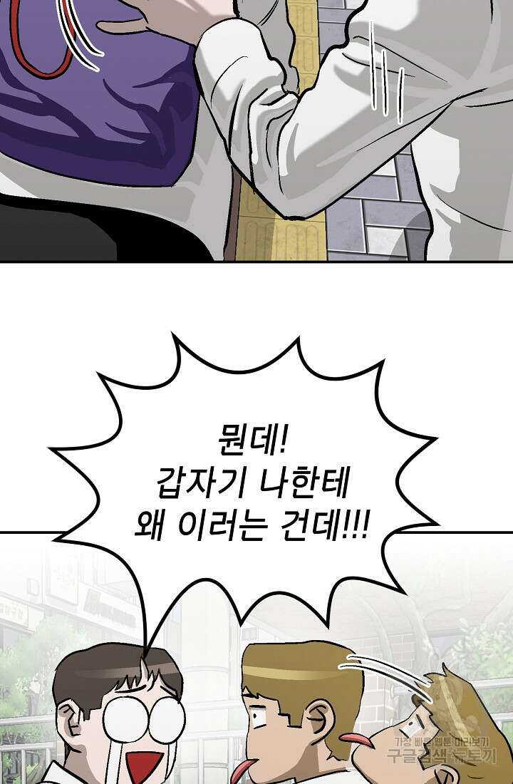 기부림 5화 35