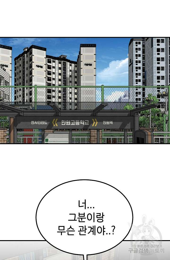 기부림 5화 37