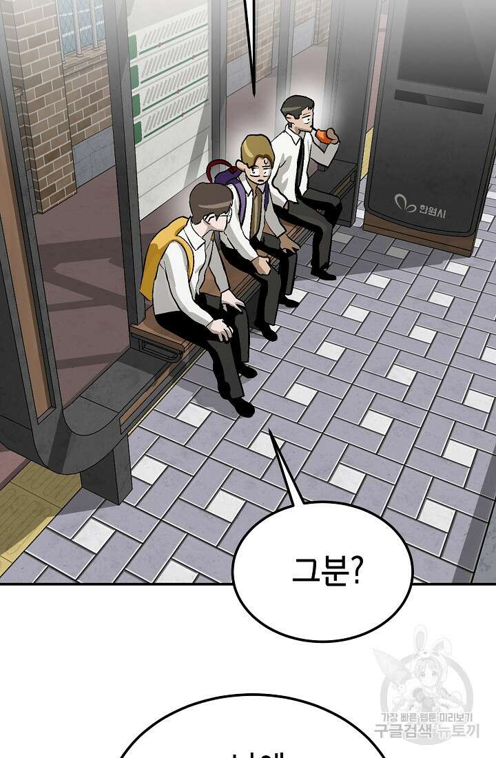 기부림 5화 38