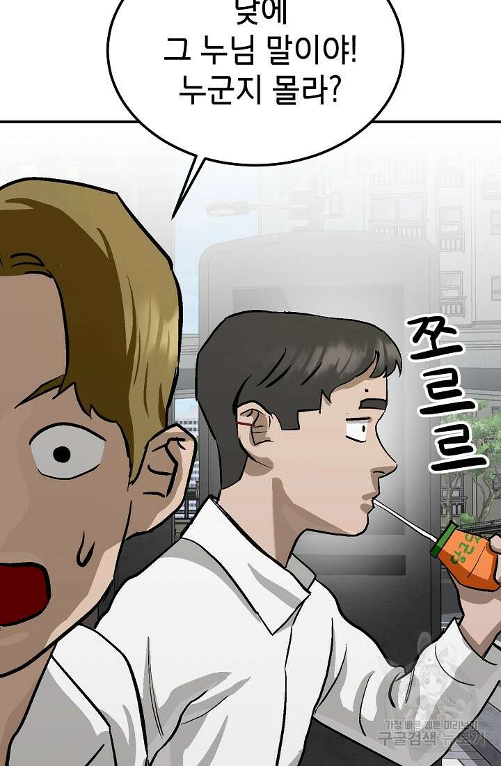 기부림 5화 39