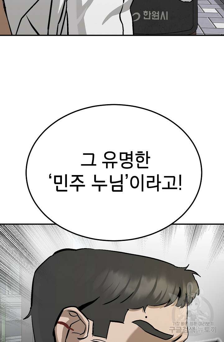 기부림 5화 40