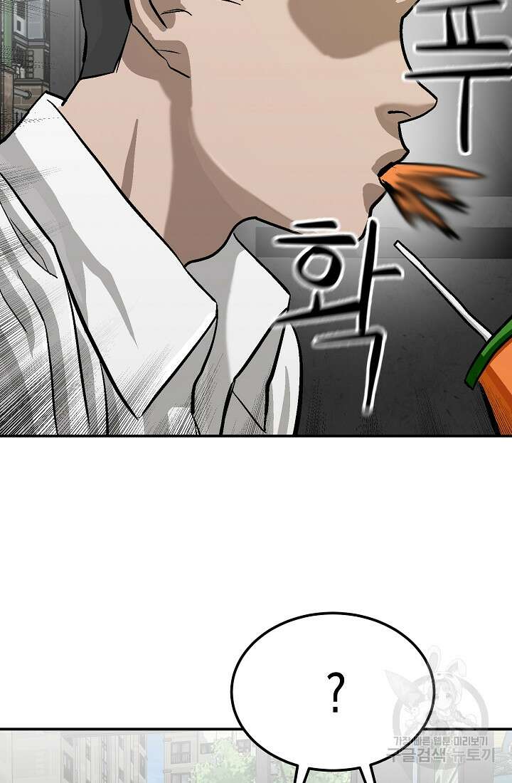 기부림 5화 41
