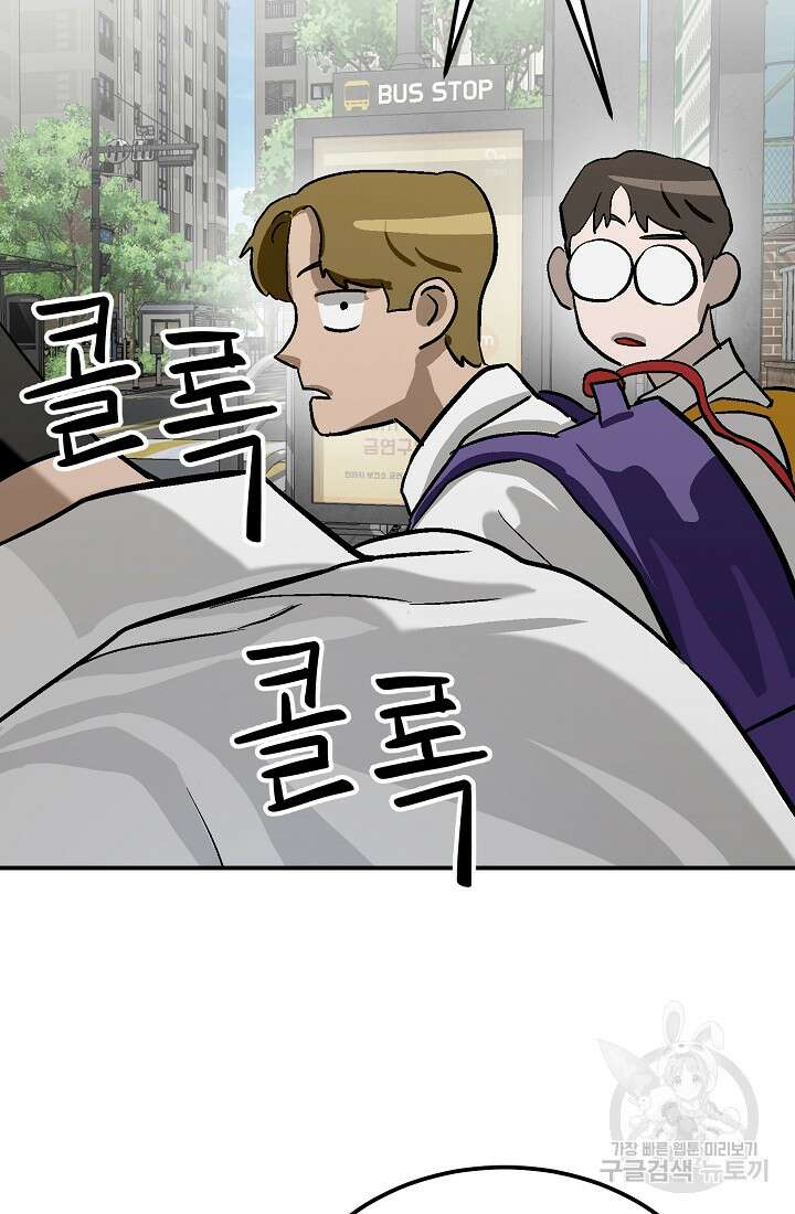 기부림 5화 42