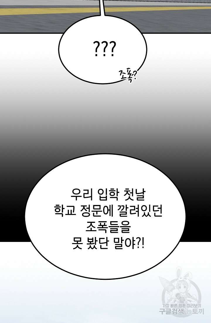 기부림 5화 44