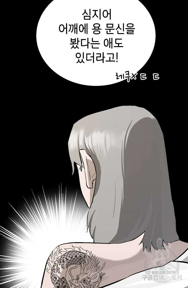 기부림 5화 46