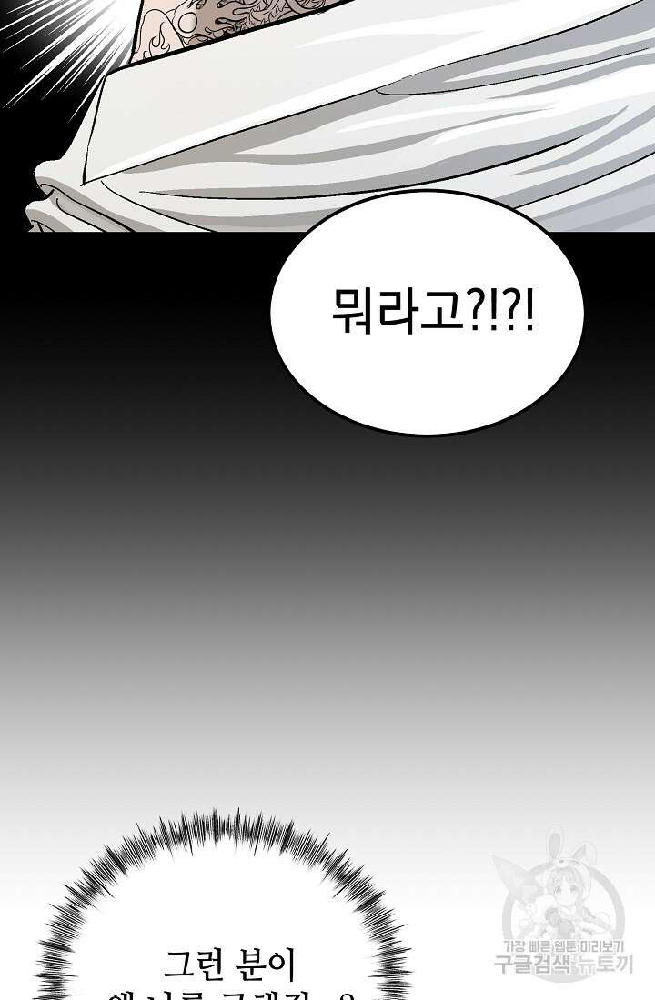 기부림 5화 47