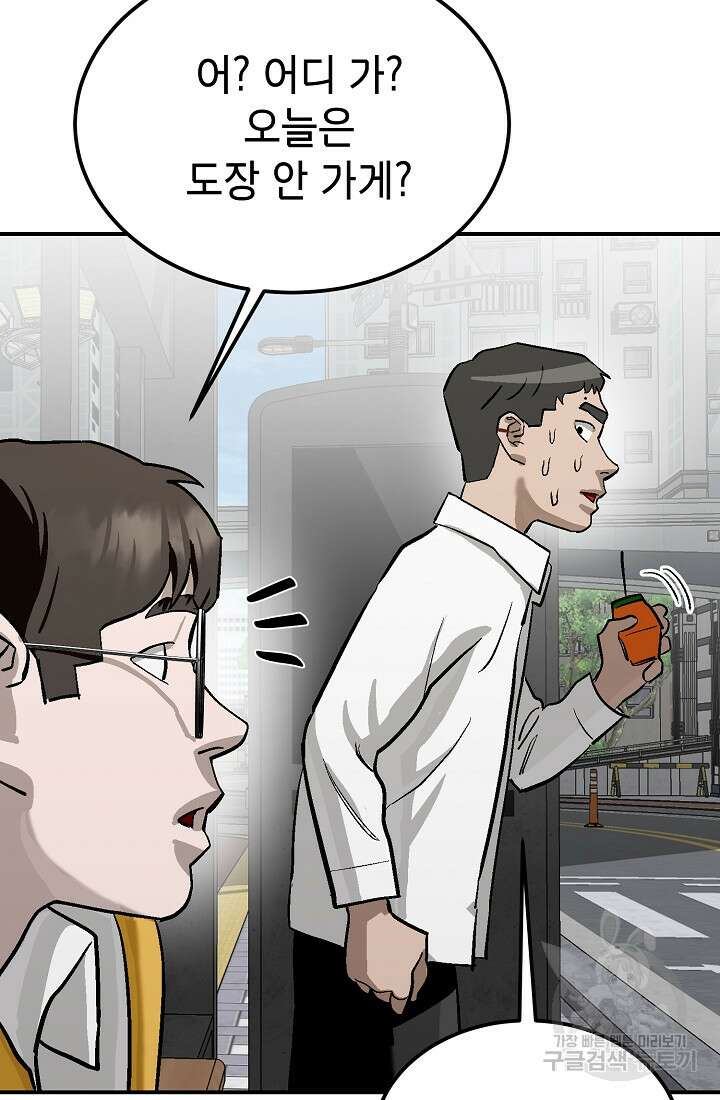 기부림 5화 48