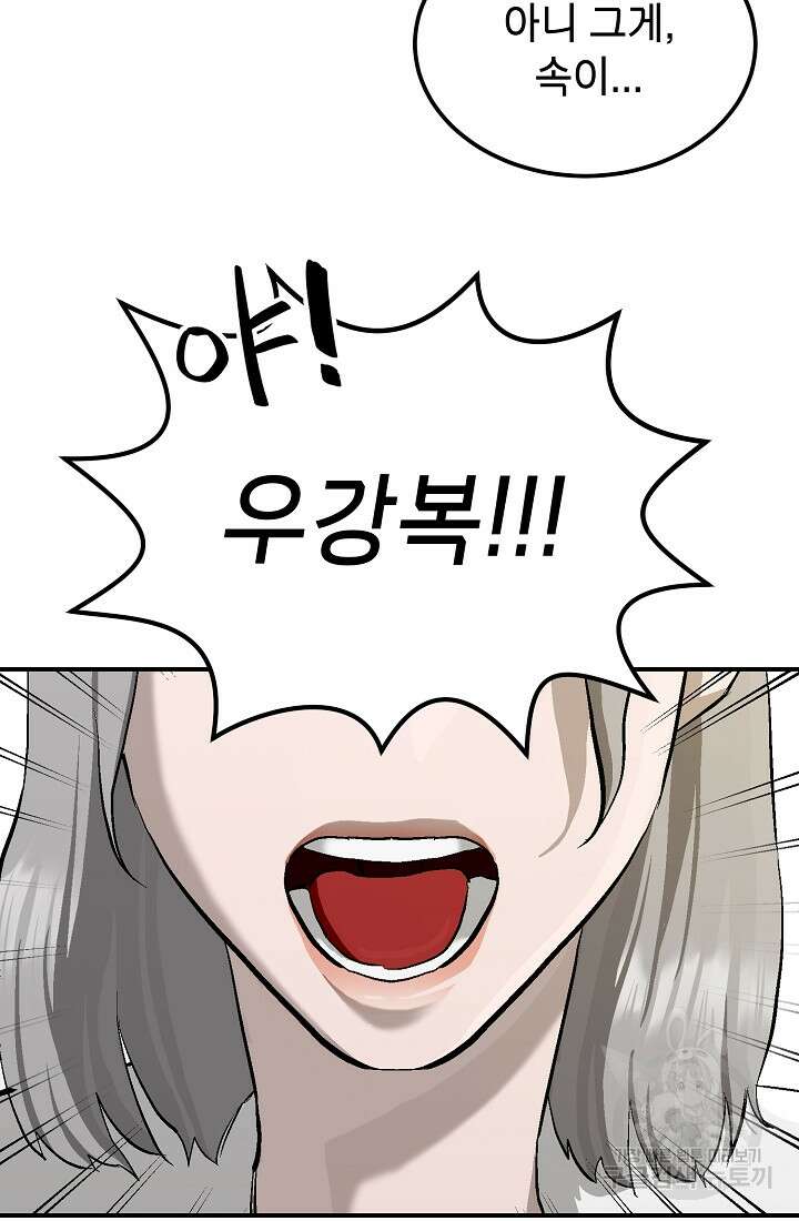 기부림 5화 49
