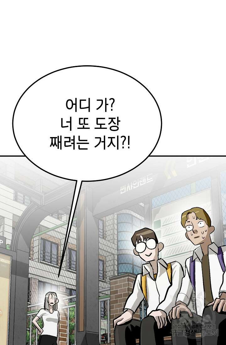 기부림 5화 50