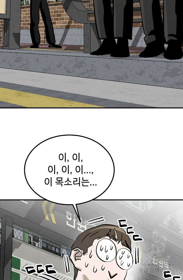 기부림 5화 51