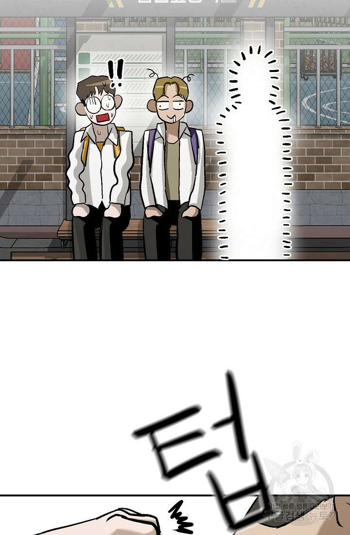 기부림 5화 53