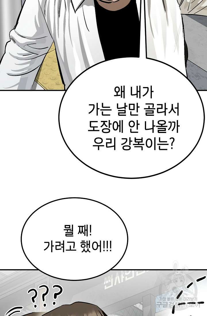기부림 5화 56