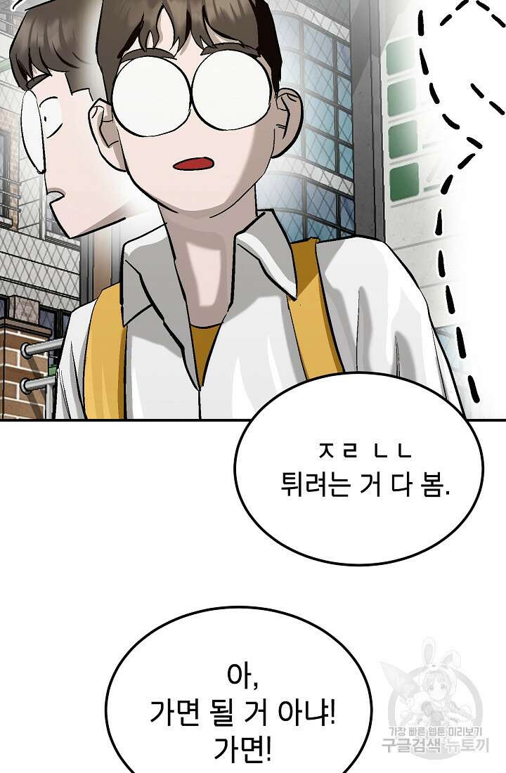 기부림 5화 57
