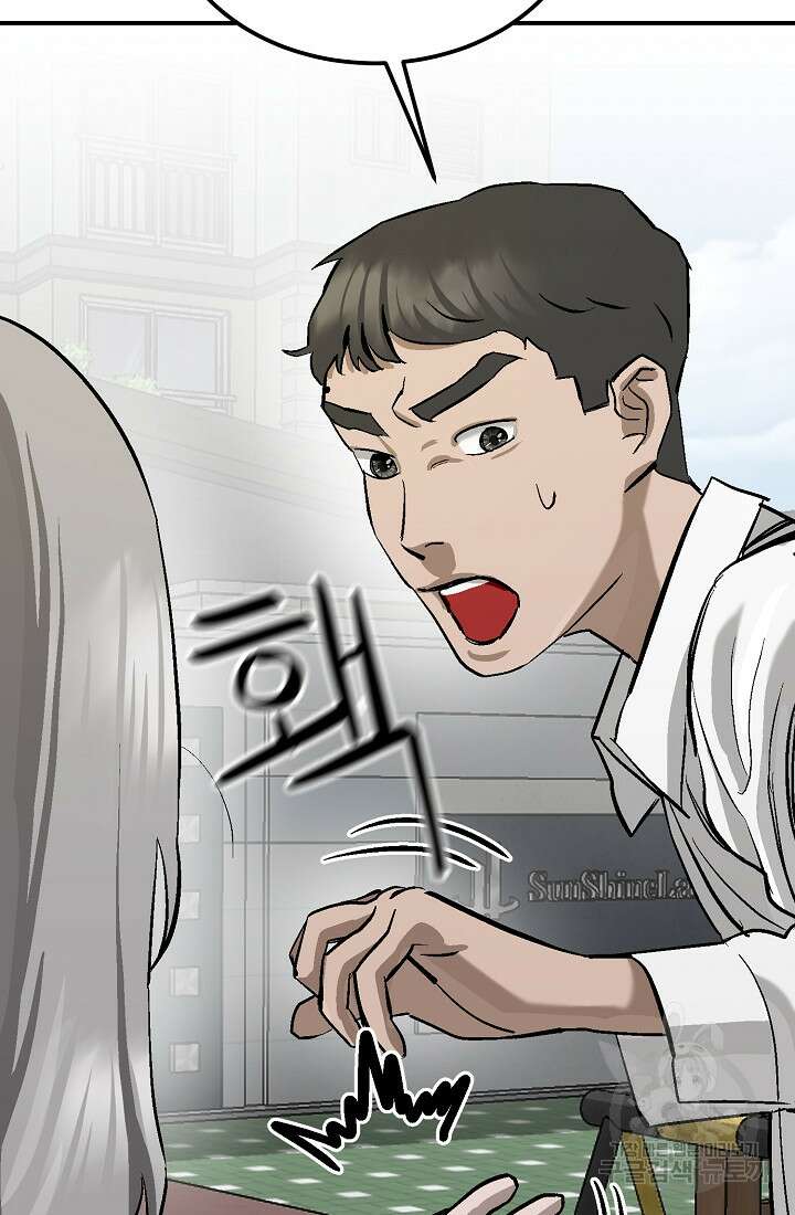 기부림 5화 58