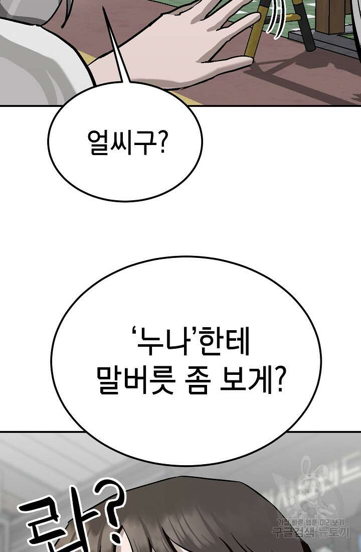 기부림 5화 59