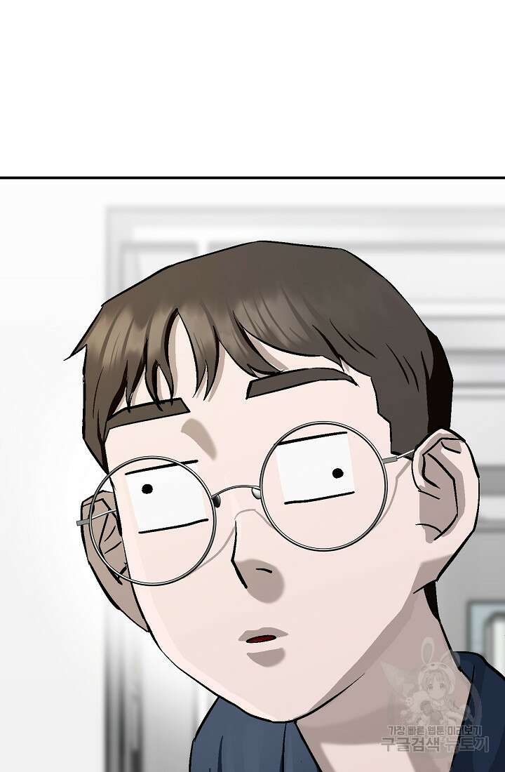 기부림 5화 61