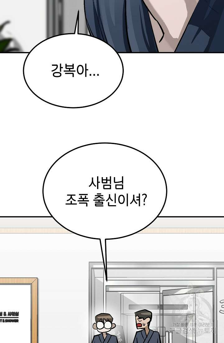 기부림 5화 62