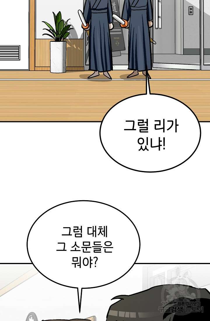 기부림 5화 63