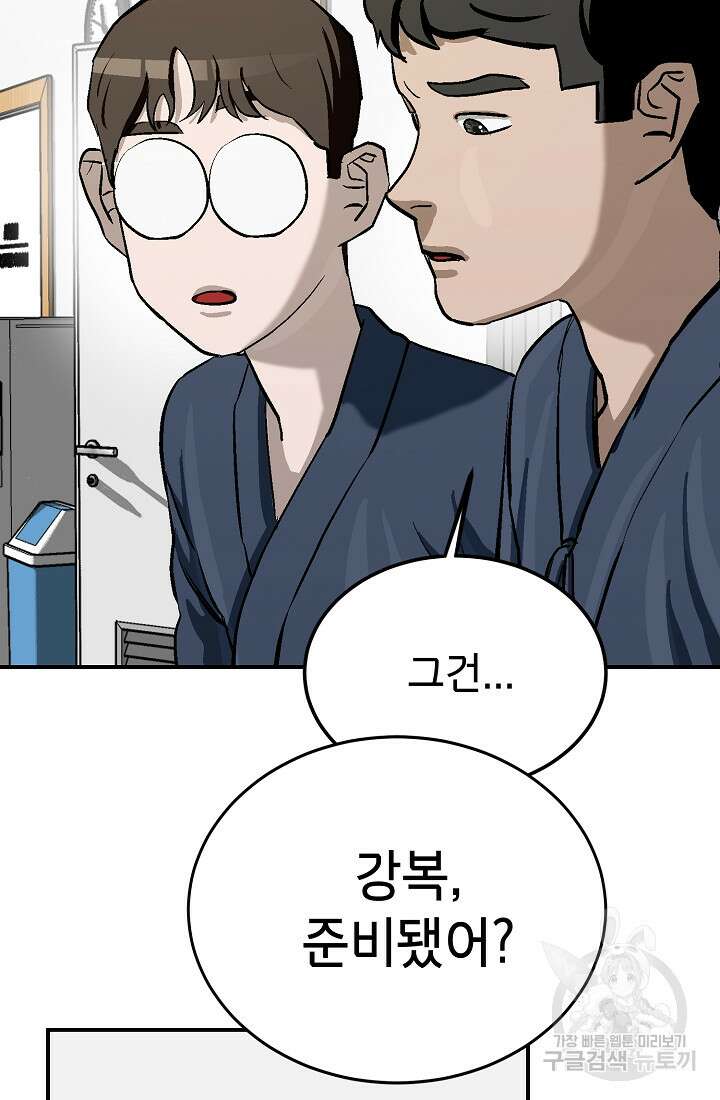 기부림 5화 64